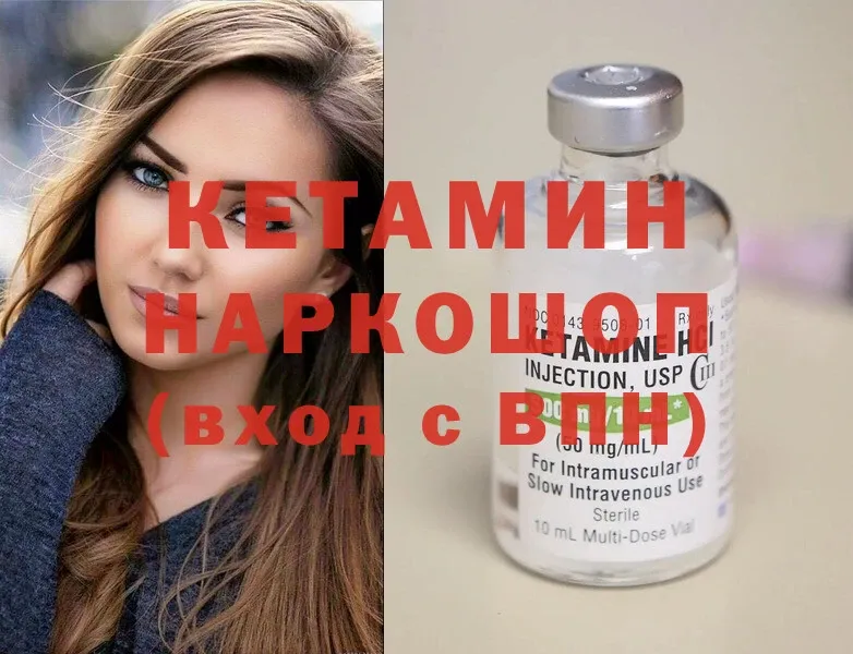 КЕТАМИН ketamine Верхняя Салда